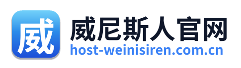 威尼斯人官网